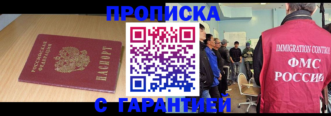 пропишу в квартире в Белой Калитве