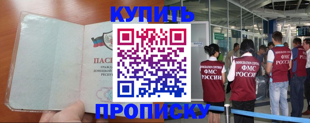 регистрация в Белой Калитве