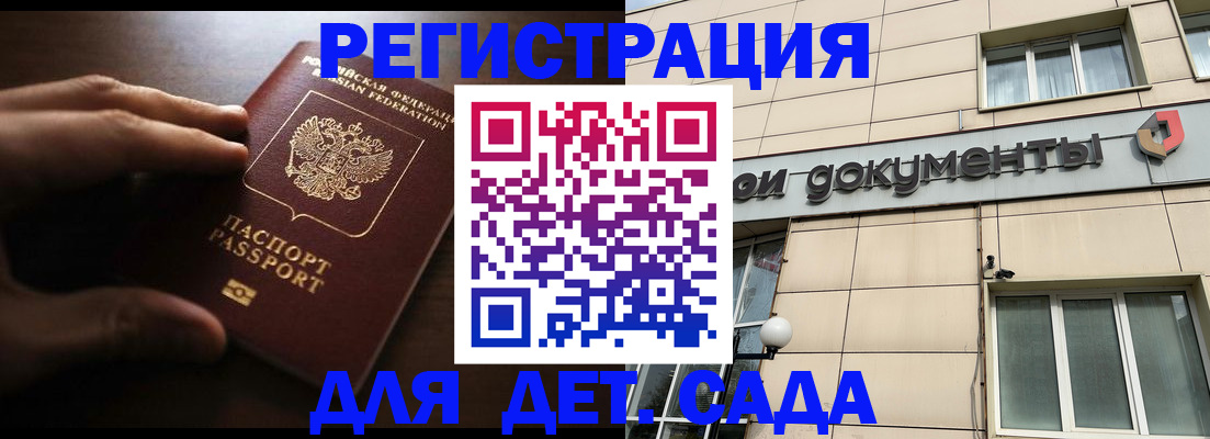 миграционный учет в Белой Калитве