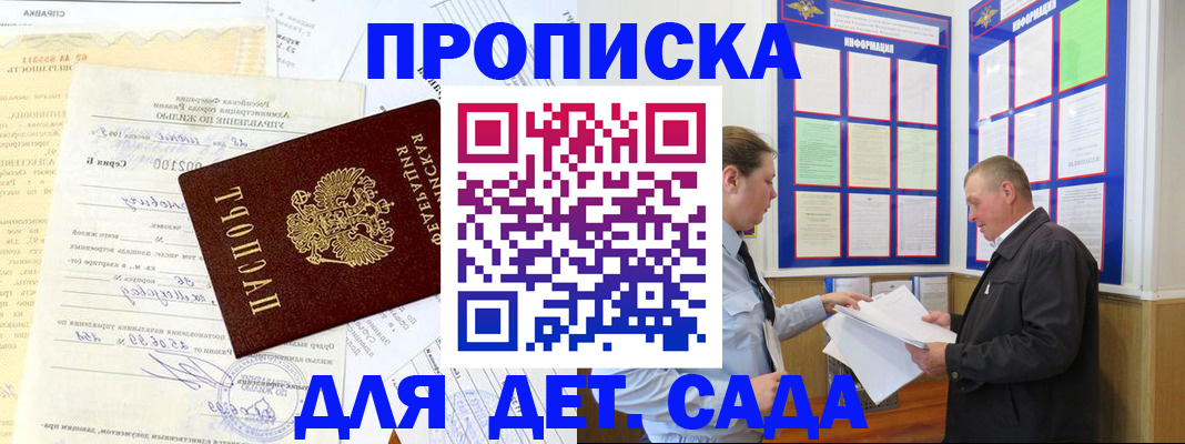 временная регистрация недорого в Белой Калитве