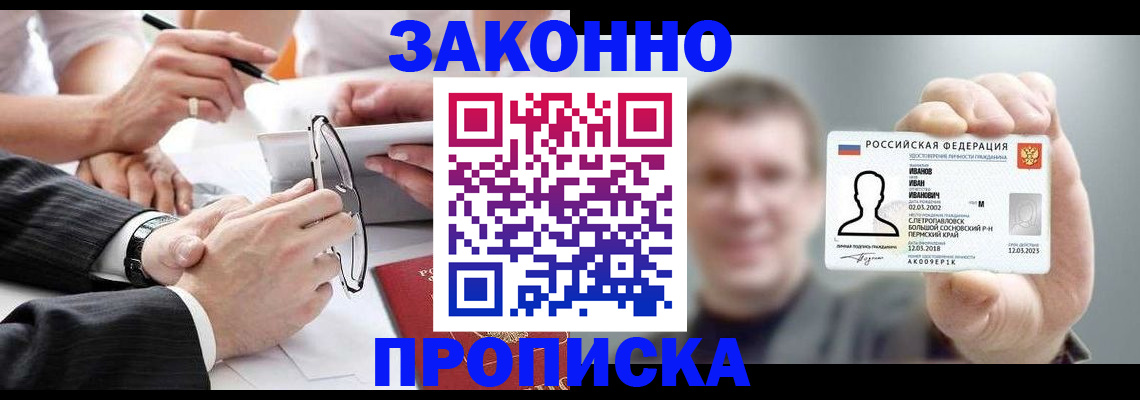 временная регистрация надежно в Белой Калитве