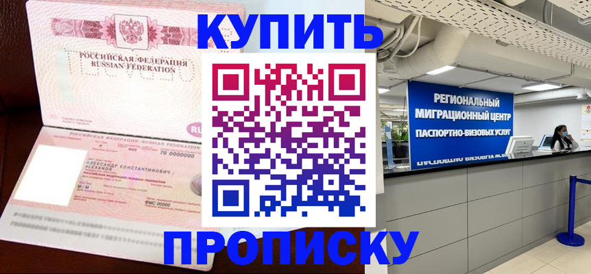 временная регистрация гарантия в Белой Калитве