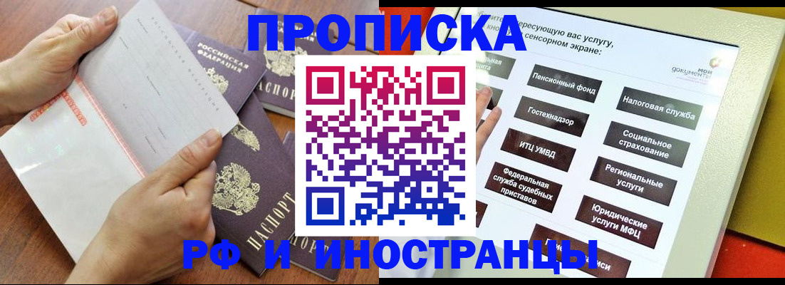 прописка для кредита в Белой Калитве