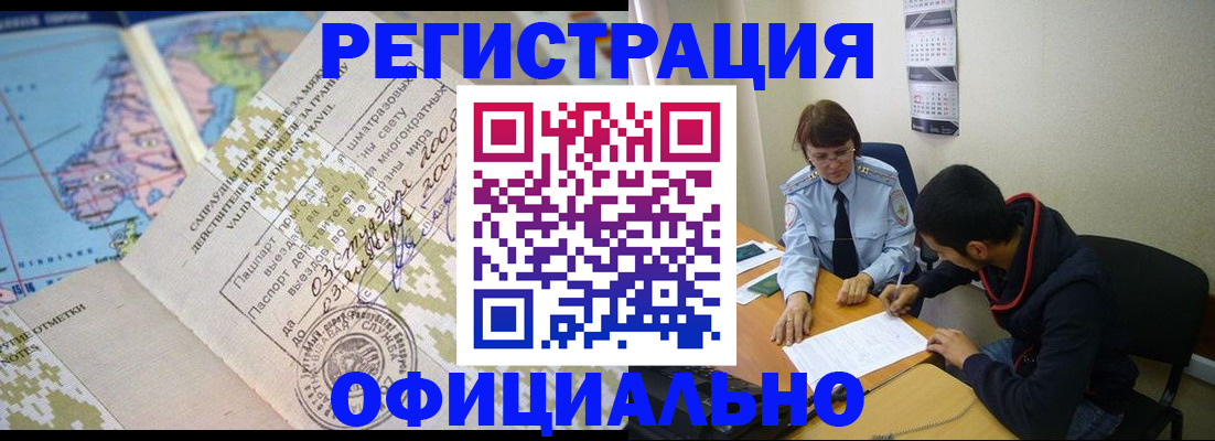 временная регистрация адрес в Белой Калитве