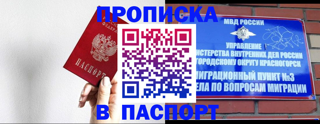 временная регистрация госуслуги в Белой Калитве